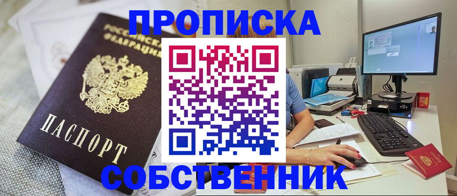 временная регистрация в квартире в Димитровграде