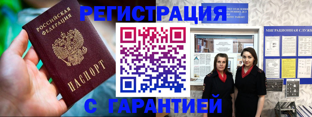 регистрация в Димитровграде