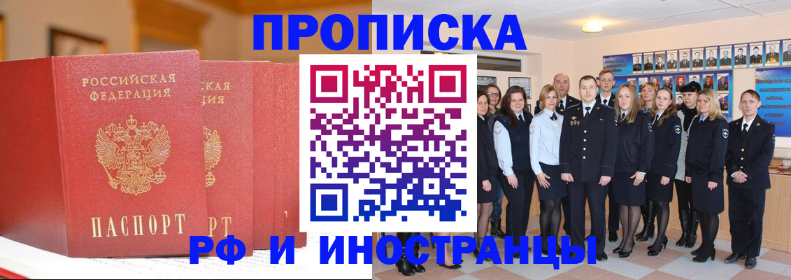 прописка гарантия в Димитровграде
