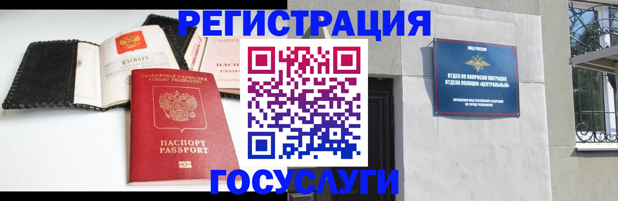 прописка в Димитровграде